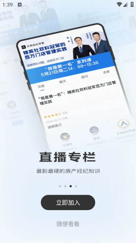 ���Ǿ���ѧ�������ֻ���v8.6.0 ��׿��