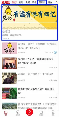 爱海盐最新手机版 爱海盐最新手机版