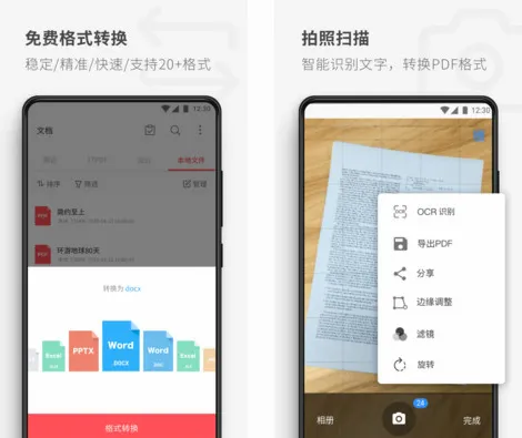 PDF Reader最新手机版 PDF Reader最新手机版