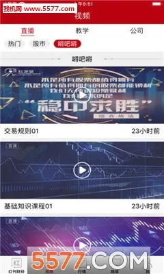 ���ܿ�(֤ȯ�ƾ�����)v3.1.12 ��׿��