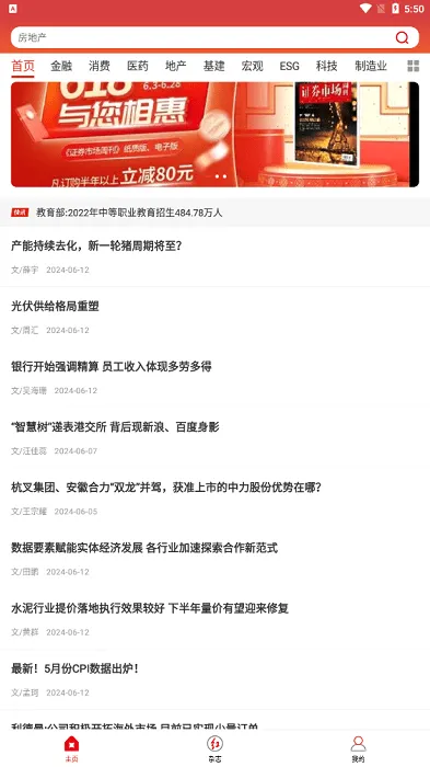 红周刊(证券财经服务) 红周刊(证券财经服务)