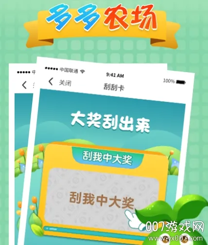 多多农场(种植赚钱游戏) 多多农场(种植赚钱游戏)