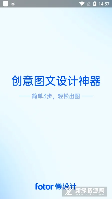 Fotor�����(ƽ����ƹ���)v1.0.22.28 ��׿��