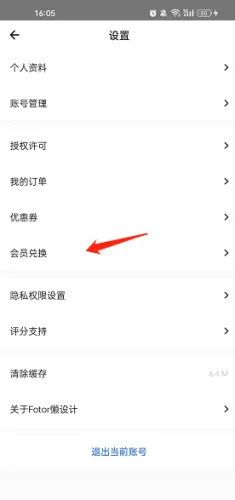 Fotor懒设计(平面设计工具) Fotor懒设计(平面设计工具)