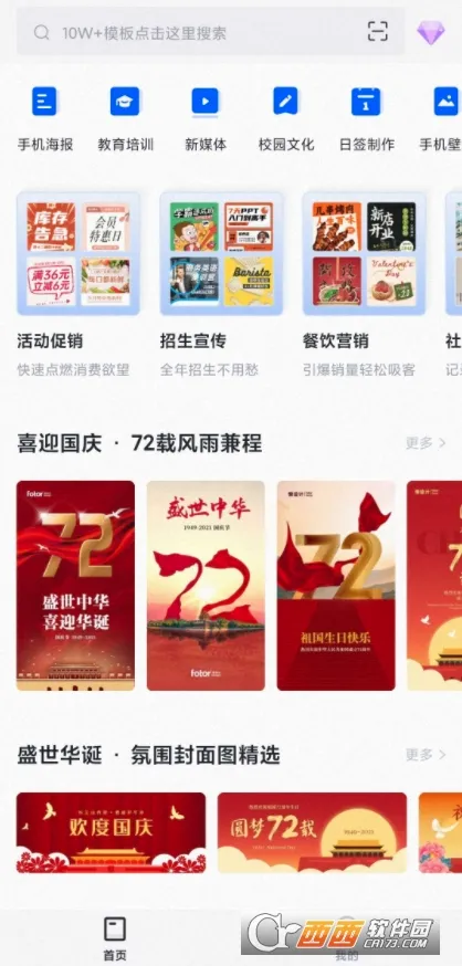 Fotor懒设计(平面设计工具) Fotor懒设计(平面设计工具)