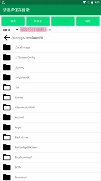 �ļ��༭��(�ļ���������)v1.6 �ٷ�����