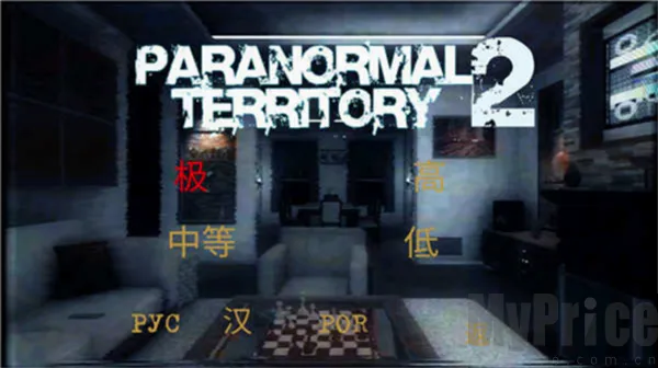 超自然领域2(恐怖解谜游戏) 超自然领域2(恐怖解谜游戏)