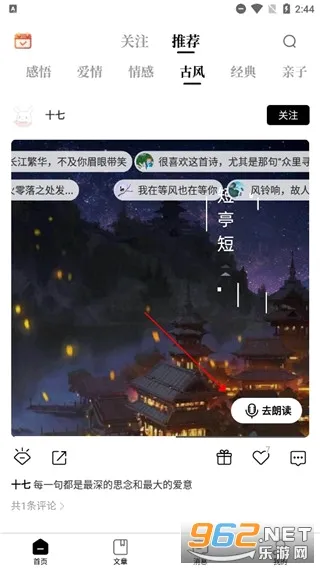 诗音(诗词朗读交流) 诗音(诗词朗读交流)