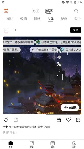 诗音(诗词朗读交流) 诗音(诗词朗读交流)