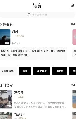 诗音(诗词朗读交流) 诗音(诗词朗读交流)