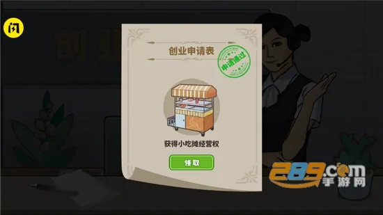 ����ҹ��̯(ҹ�о�Ӫ��Ϸ)v1.0.1 �ٷ�����