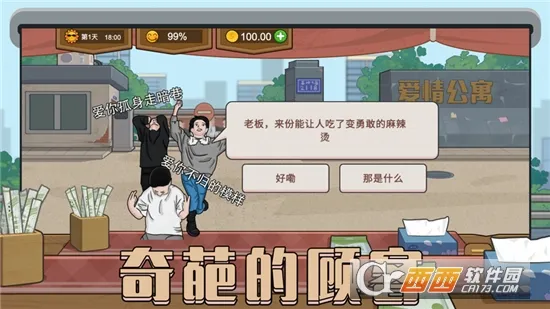 ����ҹ��̯(ҹ�о�Ӫ��Ϸ)v1.0.1 �ٷ�����