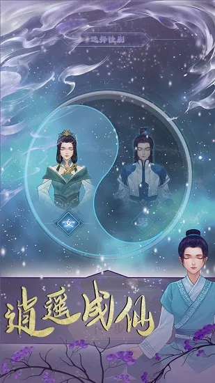 鬼谷修仙(修仙挂机游戏) 鬼谷修仙(修仙挂机游戏)