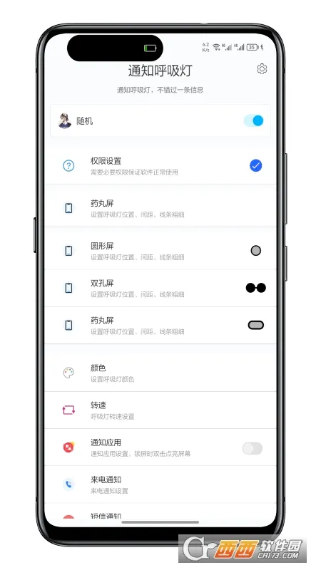 ֪ͨ������(������֪ͨ����)v1.4.2 ��׿��