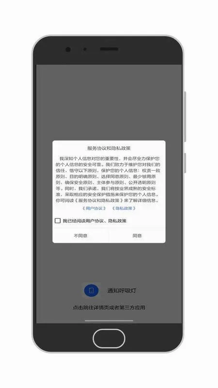 ֪ͨ������(������֪ͨ����)v1.4.2 ��׿��