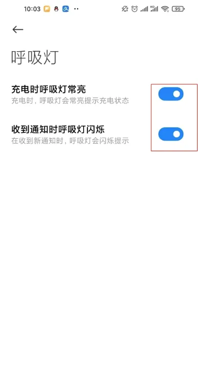 通知呼吸灯(呼吸灯通知软件) 通知呼吸灯(呼吸灯通知软件)