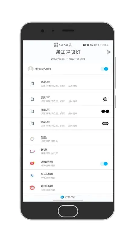 ֪ͨ������(������֪ͨ����)v1.4.2 ��׿��