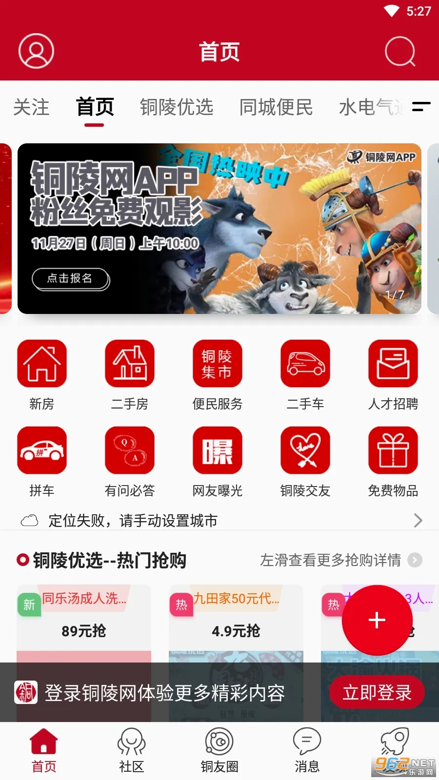 ͭ����2026���°汾v7.9.7 ��Ѱ�