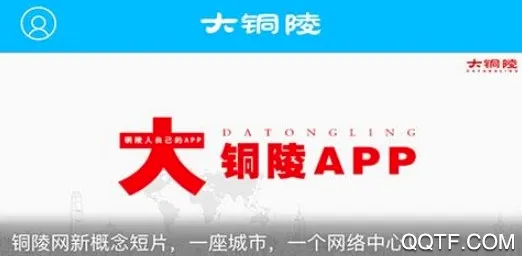 铜陵网2026最新版本 铜陵网2026最新版本