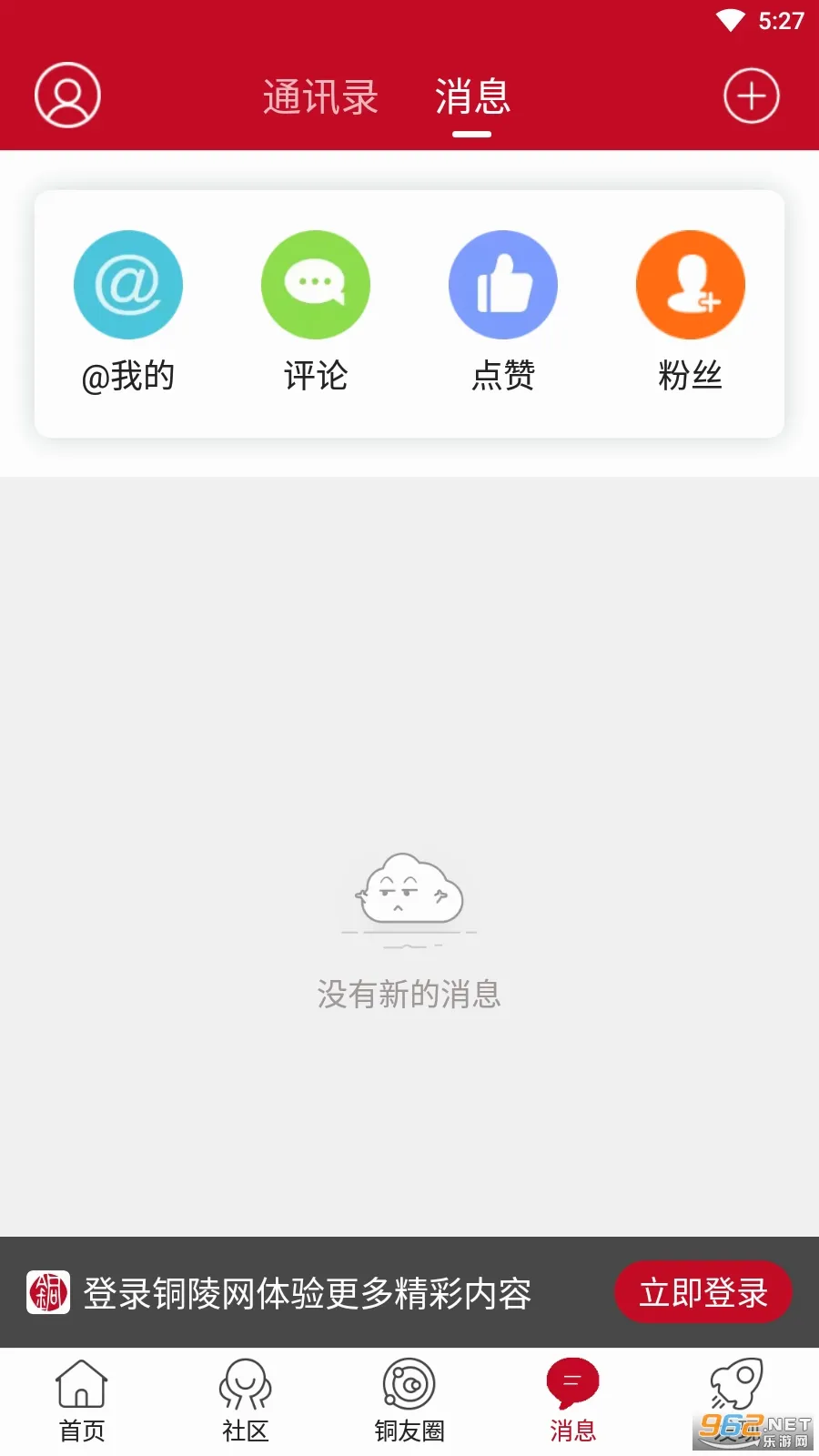 ͭ����2026���°汾v7.9.7 ��Ѱ�