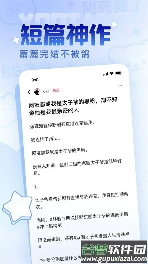 有糖安卓版手机版 有糖安卓版手机版