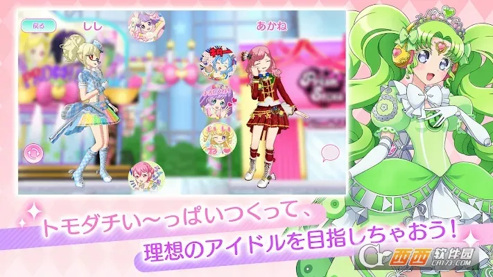 idolland�ǹ���԰(ż����������)v2.19.0 �ֻ���