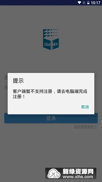 继续教育(驾考学习软件) 继续教育(驾考学习软件)