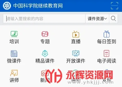 继续教育(驾考学习软件) 继续教育(驾考学习软件)