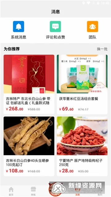 好郎中(中医养生软件) 好郎中(中医养生软件)