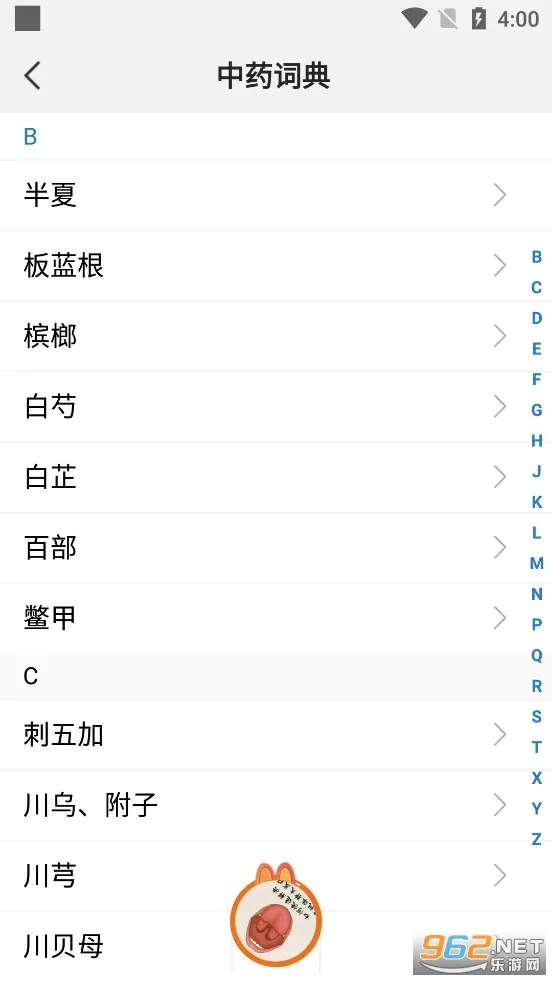 ������(��ҽ��������)v4.3.6 �ֻ���