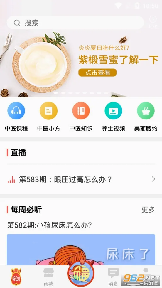 ������(��ҽ��������)v4.3.6 �ֻ���