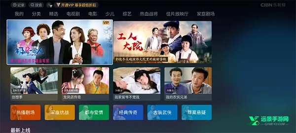CIBN乐视频(电视视频软件) CIBN乐视频(电视视频软件)