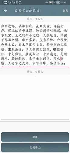 文言文翻译助手安卓版手机版 文言文翻译助手安卓版手机版