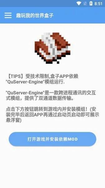 Ȥ���ҵ��������2026���°汾v1.0.0-Beta3 �ֻ���