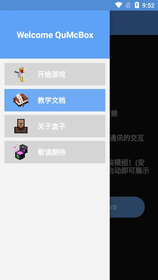 趣玩我的世界盒子2026最新版本 趣玩我的世界盒子2026最新版本