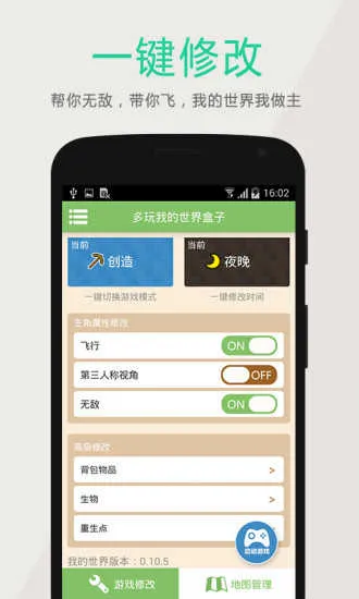 趣玩我的世界盒子2026最新版本 趣玩我的世界盒子2026最新版本