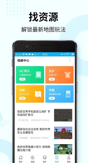 趣玩我的世界盒子2026最新版本 趣玩我的世界盒子2026最新版本