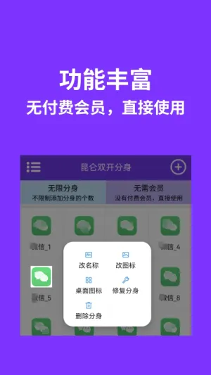 ����˫������(Ӧ�ö࿪����)v9.9.9.9 ��Ѱ�