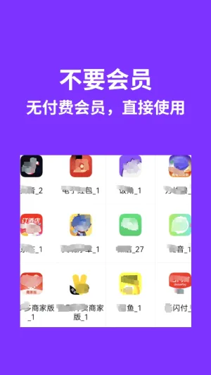 ����˫������(Ӧ�ö࿪����)v9.9.9.9 ��Ѱ�