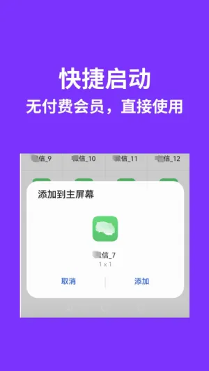 ����˫������(Ӧ�ö࿪����)v9.9.9.9 ��Ѱ�