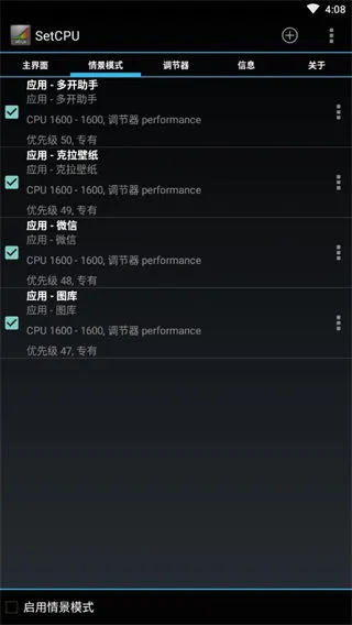 SetCPU(�ֻ�CPU��������)v3.1.4 �ٷ�����
