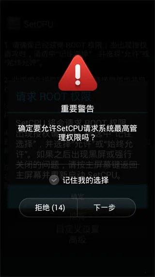 SetCPU(手机CPU调节软件) SetCPU(手机CPU调节软件)