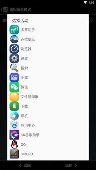 SetCPU(�ֻ�CPU��������)v3.1.4 �ٷ�����