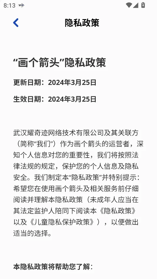 画个箭头安卓版手机版 画个箭头安卓版手机版