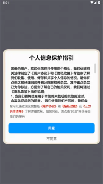 ������ͷ��׿���ֻ���v1.1.2 �ٷ�����