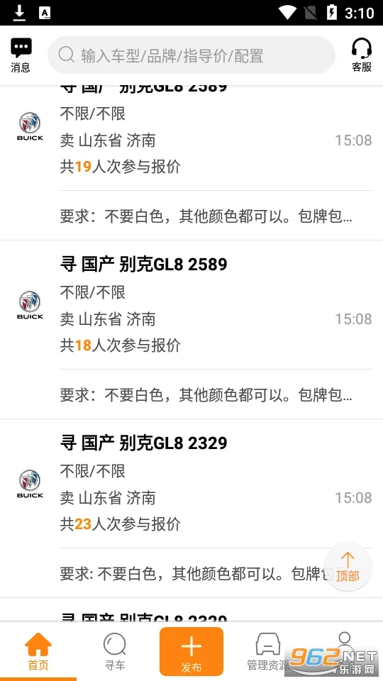 ţţ����(��������ƽ̨)v8.4.2 �ٷ�����