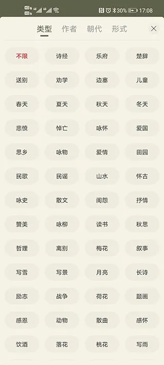古诗文网2026官方最新版本 古诗文网2026官方最新版本
