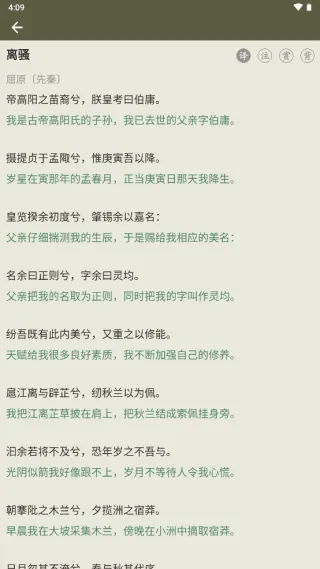古诗文网2026官方最新版本 古诗文网2026官方最新版本
