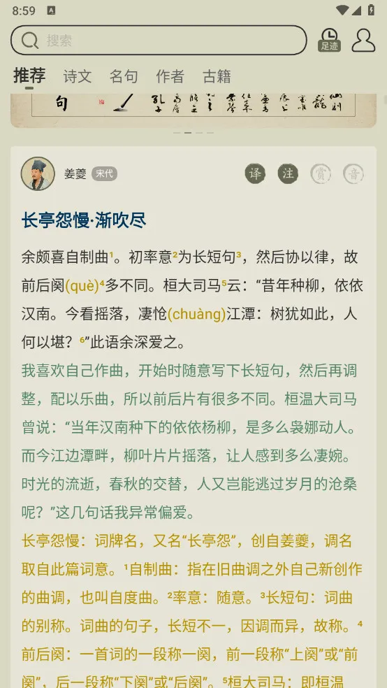 ��ʫ����2026�ٷ����°汾v4.0.2 �ٷ�����