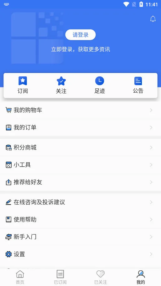 ׿����Ѷ(������Ʒ��Ѷƽ̨)v2.1.4 ��׿��